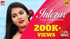 Intezar Video Song | O Bandhu Amar | Raj Barman | Birina | Rittika | Mit | Joy – Anjan